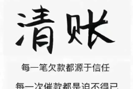 洱源催账公司怎么收费：揭秘收费模式与选择指南