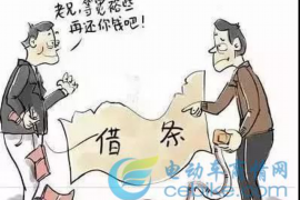 物业催收利息的定义