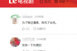 隰县收债公司排名：揭秘隰县债务回收领域的实力派